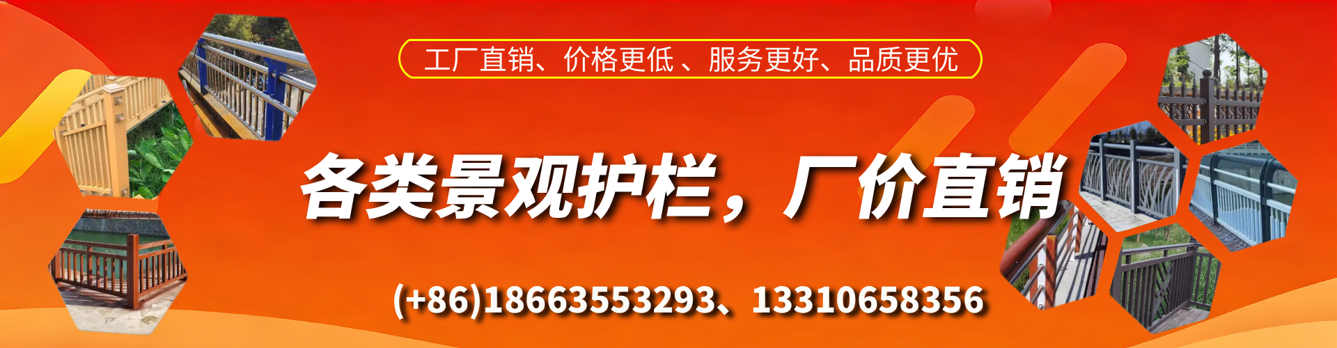 文昌景观护栏生产厂家
